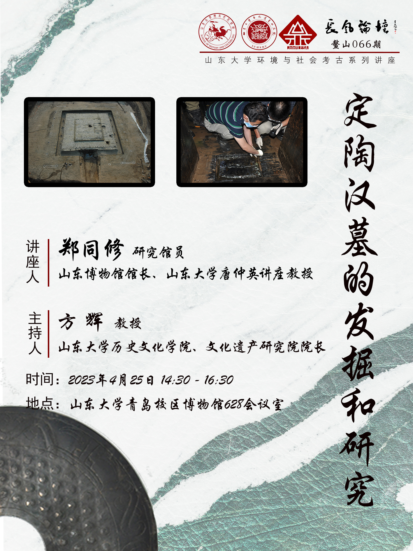 汉代彩绘骑马陶俑 --定陶博物馆