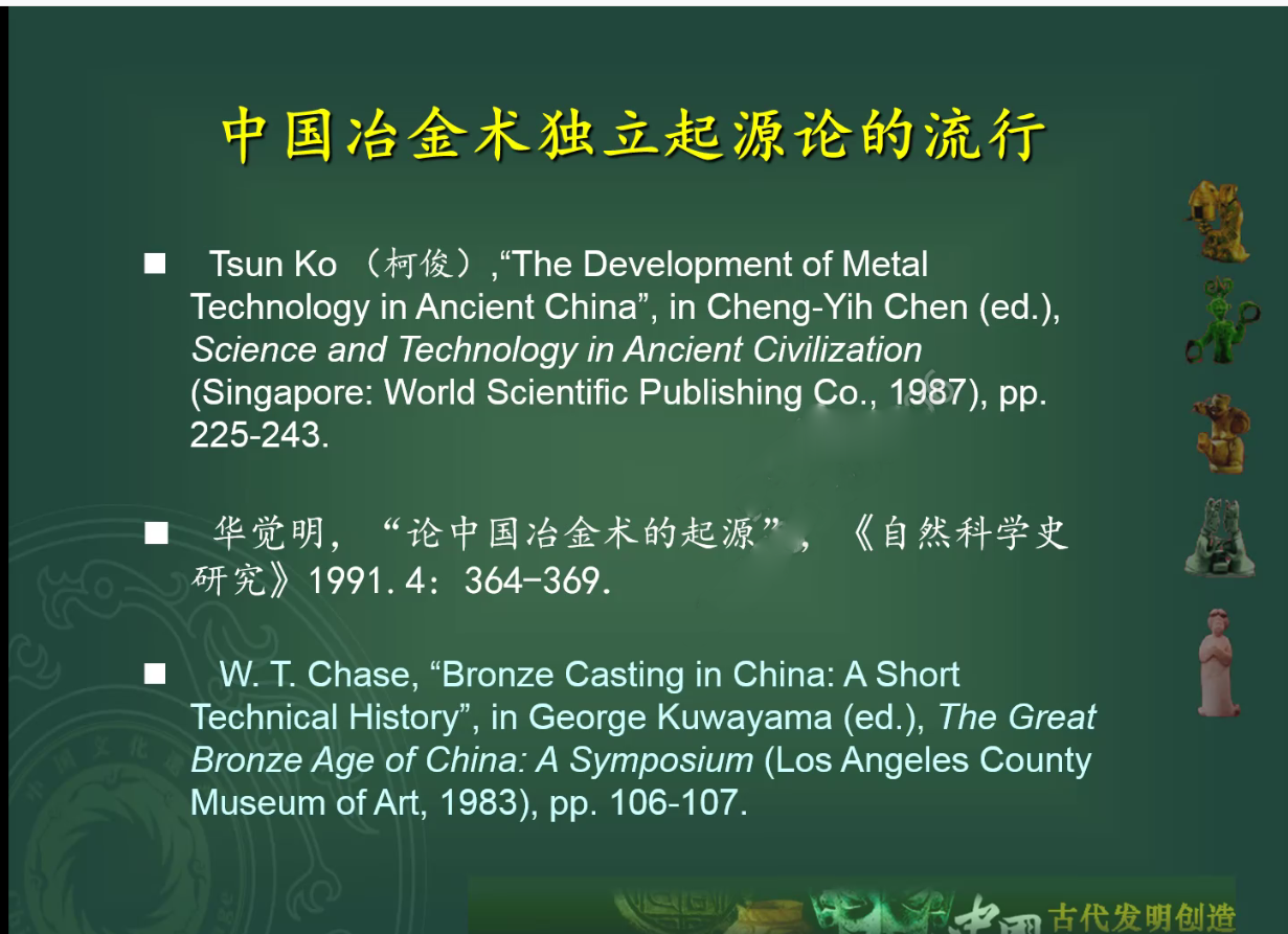 讲座回顾丨梅建军：关于中国早期铜器与冶金起源研究的几点思考-山东 